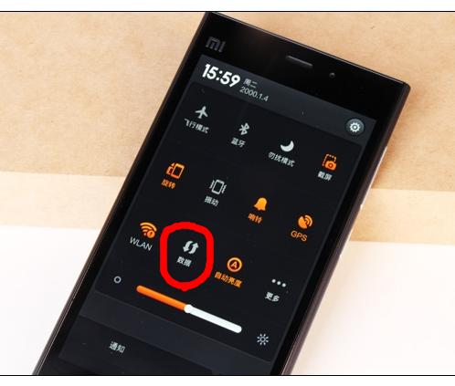 小米手机开启4g开关