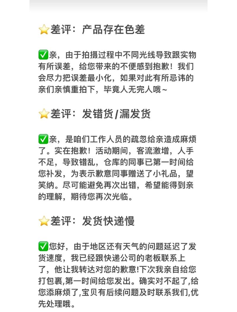 给商家差评差评怎么写
