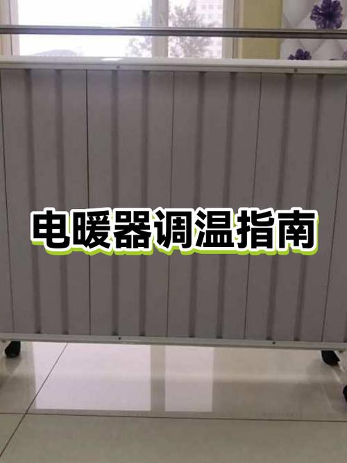 电暖器时间怎么调