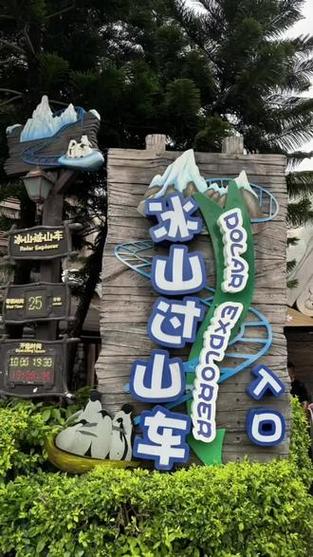 珠海长隆海洋王国游玩攻略