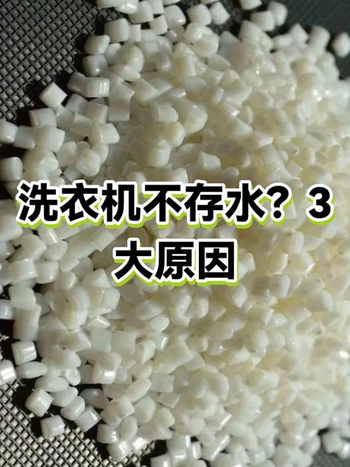 洗衣机不关水最简单三个原因