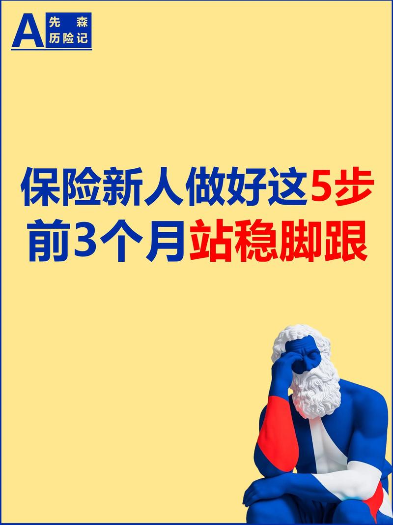 保险公司不停的拉新人干嘛