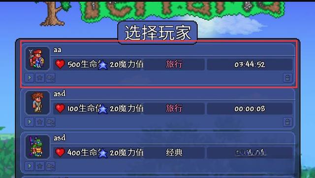 换电脑泰拉瑞亚可以转移吗