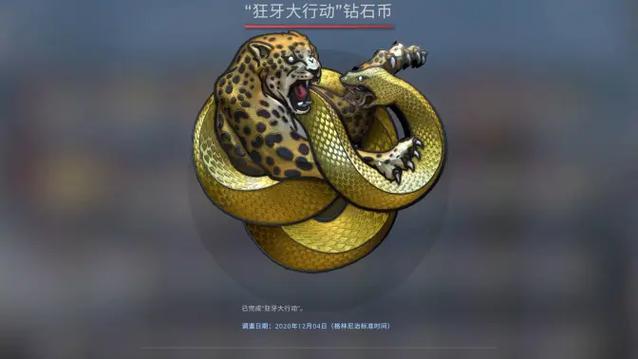 大行动钻石币有什么用