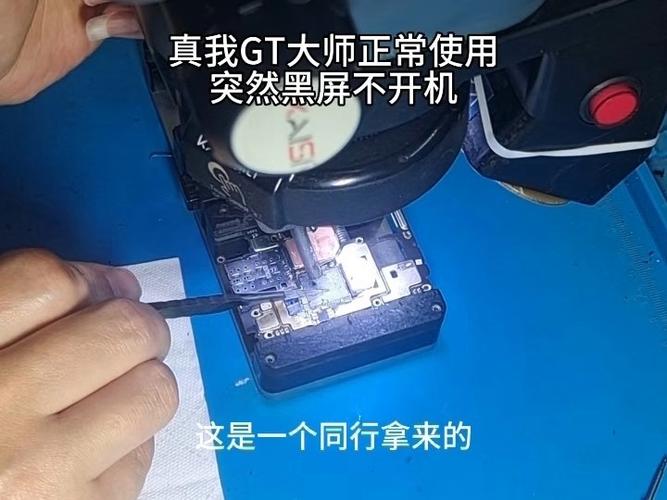 真我gt突然黑屏打不开