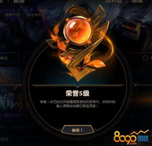lol荣誉等级不提升是为什么