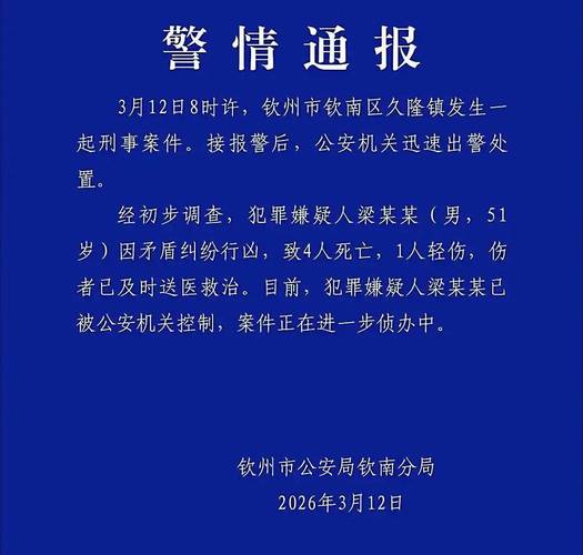 广西钦州新闻大事