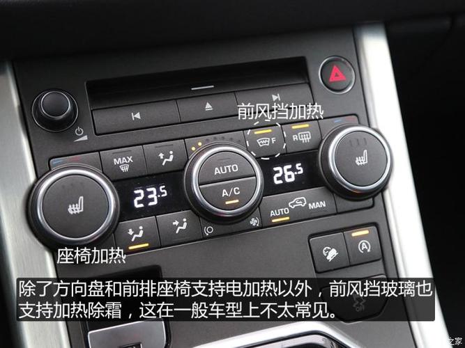路虎极光不知道的功能