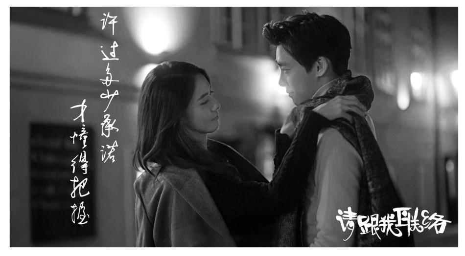李易峰《请跟我联络》