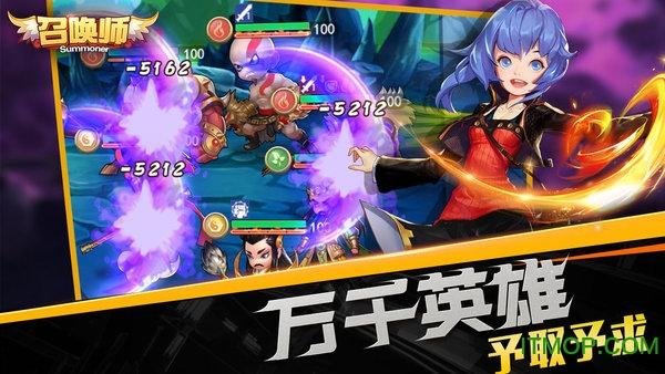 英雄召唤师内购破解版