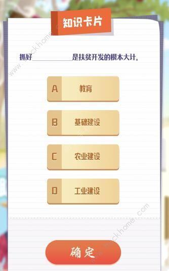 青年大学第十季第七期的题目和答案