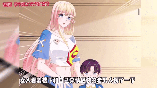 你和我的小秘密漫画免费阅读