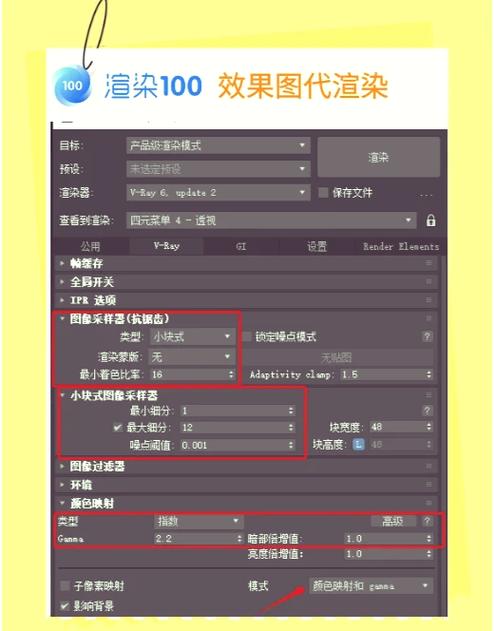 3dmax渲染过曝全白是什么原因