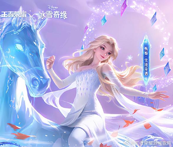王者荣耀甄姬皮肤