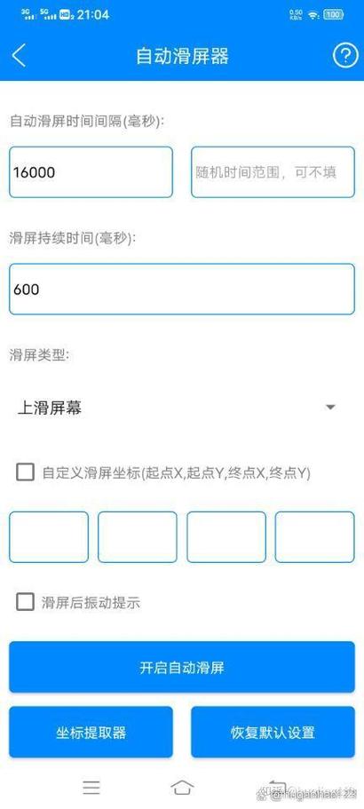 抖音可以自动刷视频吗