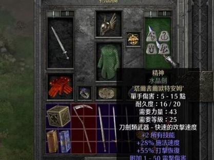 暗黑2没有声音的解决方法