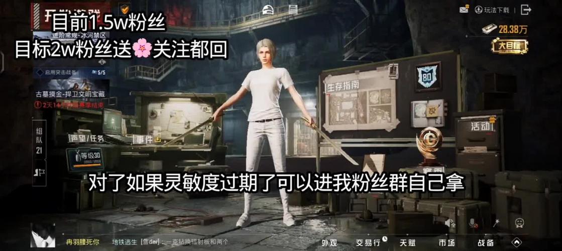小冉灵敏度