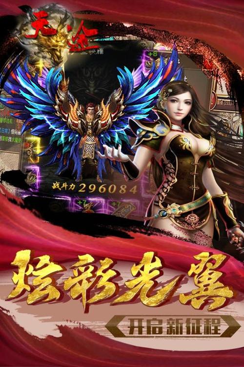 天途单机电脑版