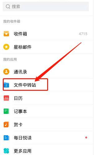 qq邮箱照片模糊怎么办