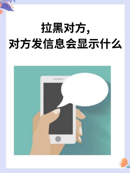 把对方拉黑可以给对方发消息吗