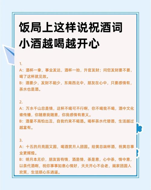 宴请宾客吃酒席的说辞