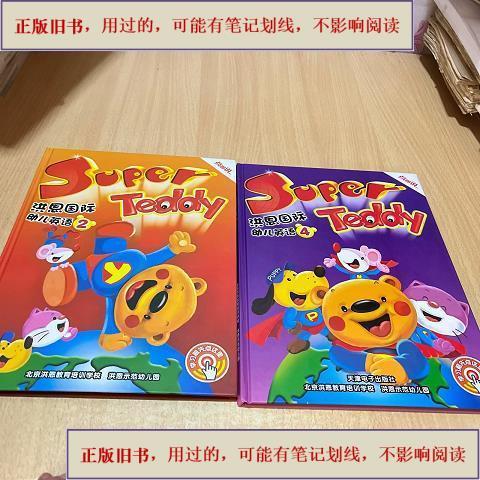 洪恩幼儿英语2第4单元游戏截图