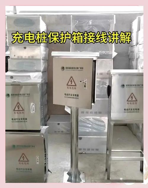 充电桩箱子多少钱一个缩略图