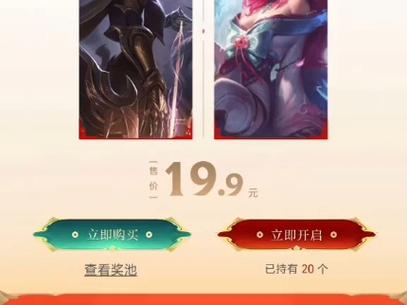 lol19.9礼盒官网入口2026
