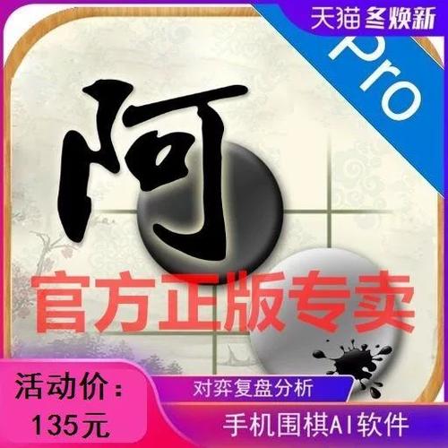 卡塔狗围棋软件