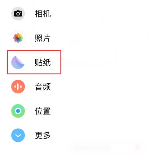 怎么删除苹果贴纸