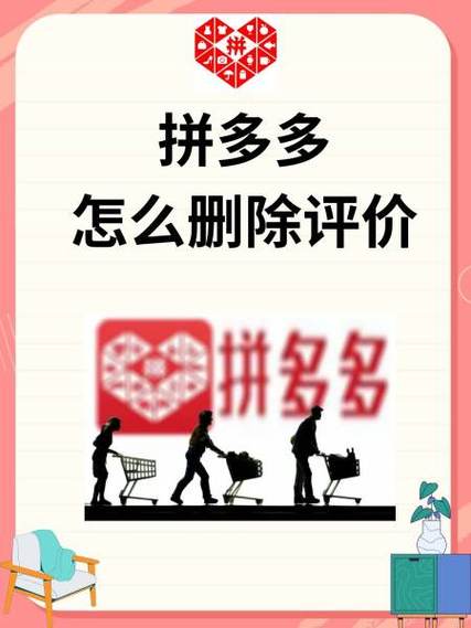 一键删除拼多多相册
