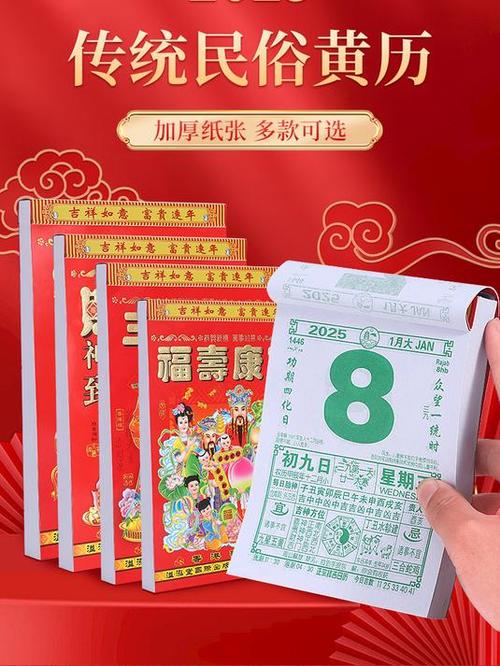 中华万年历黄历日历最新版本安装