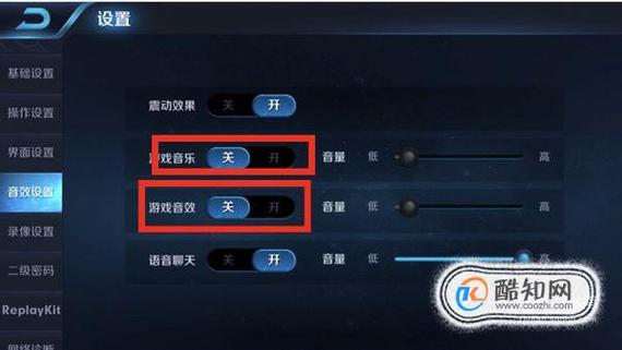 vivo打王者听歌怎么设置