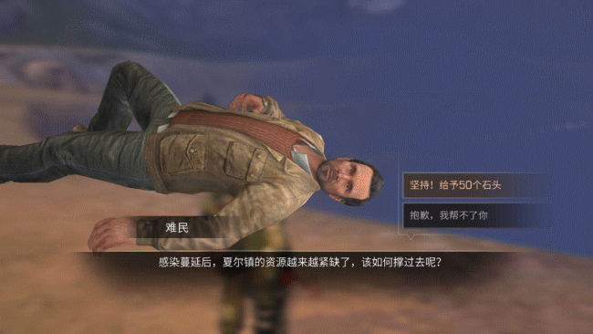 明日之都任务攻略