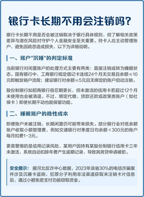 储蓄卡不注销有影响吗