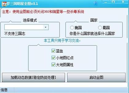 家国梦辅助脚本安卓10