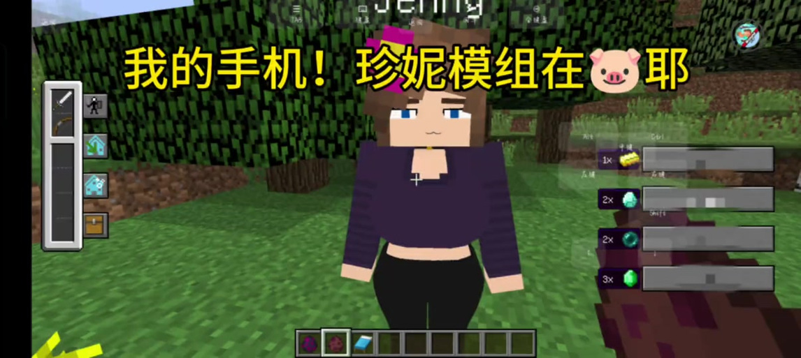 如何使用我的世界珍妮模组无遮挡版
