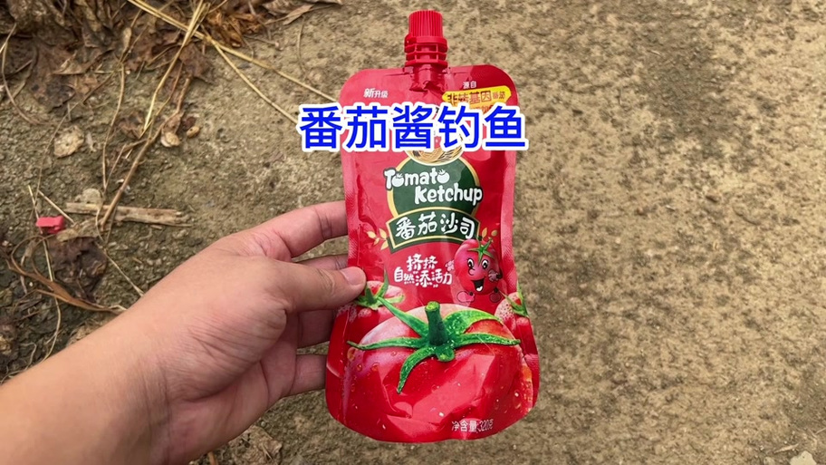 钓鱼传说番茄酱内置菜单截图