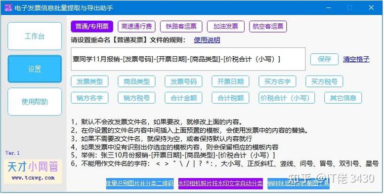 财务报销会每张发票查验吗缩略图