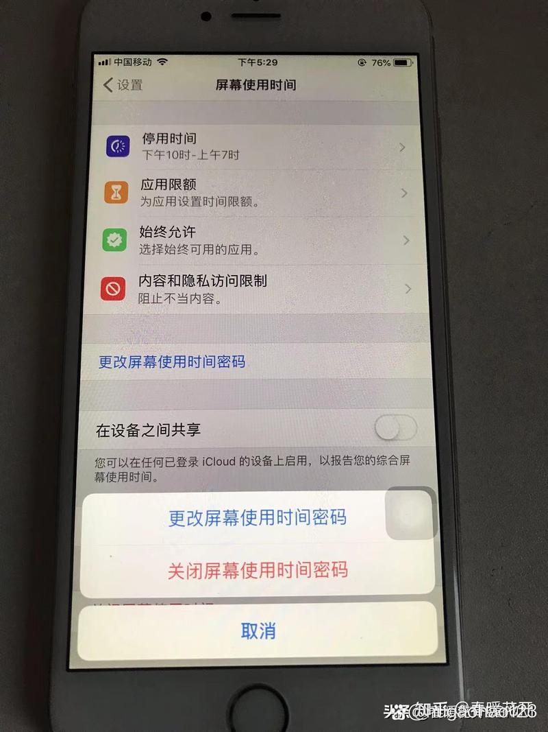时间限额忘了密码