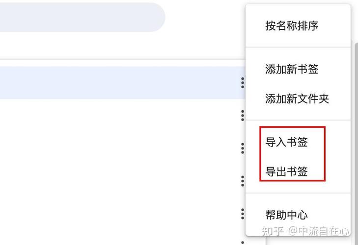 手机chrome书签文件导出教程