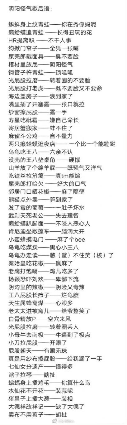骂人专用语音包