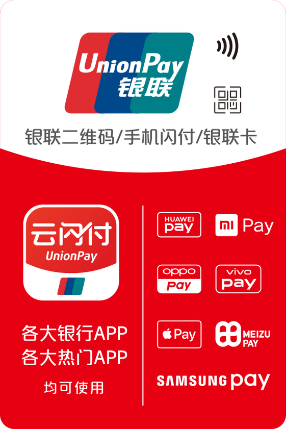 光大银行云支付与云闪付