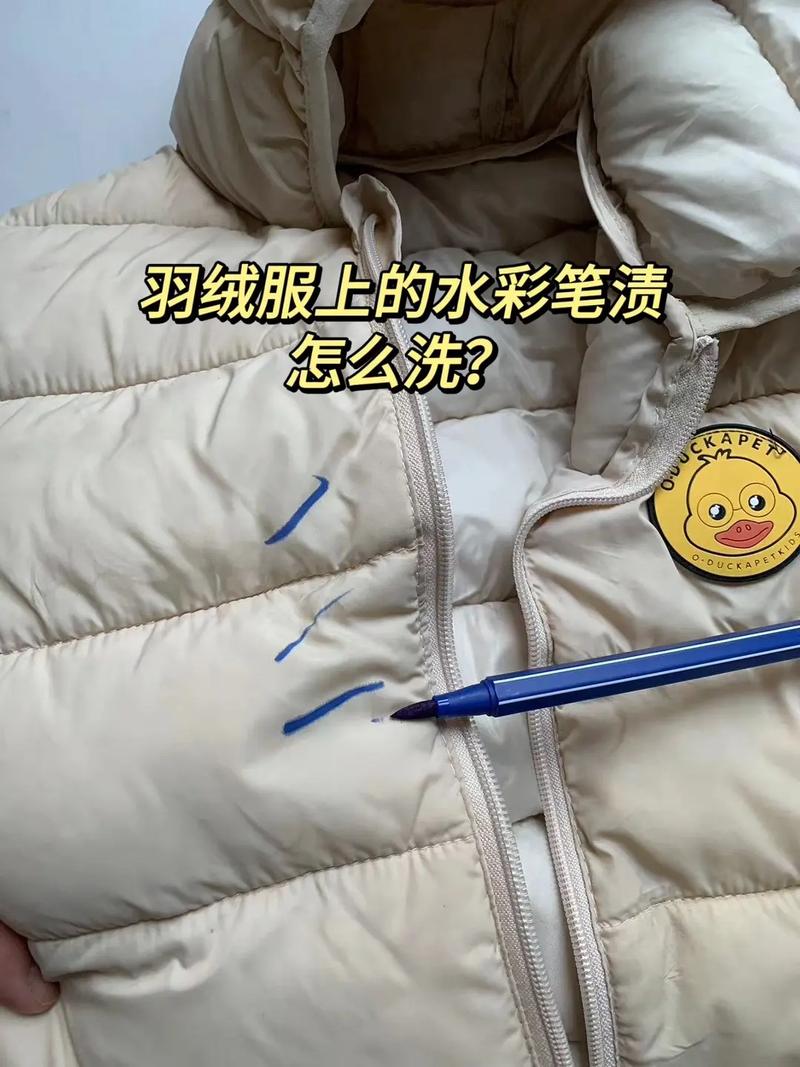 羽绒服上粘了颜料怎么去除缩略图
