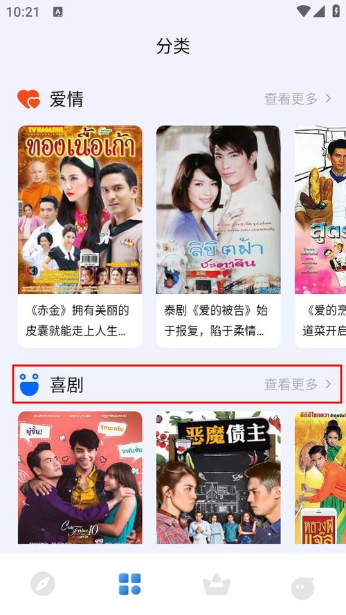下载泰剧迷