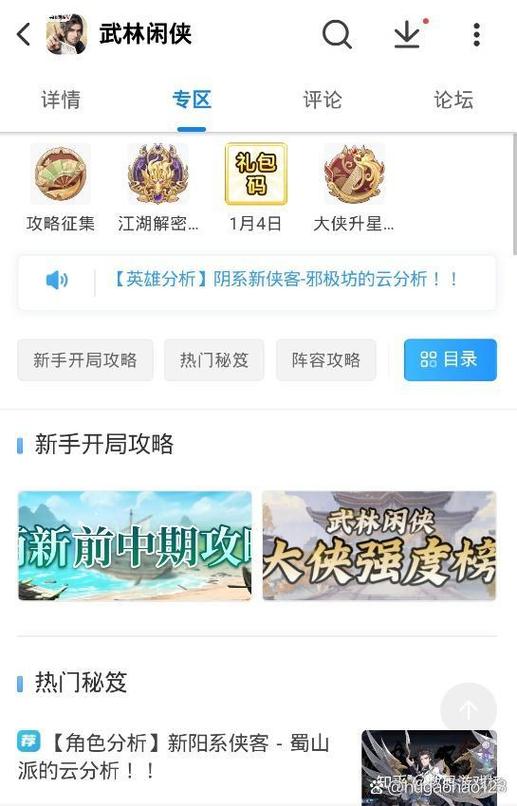 能看游戏攻略的app推荐