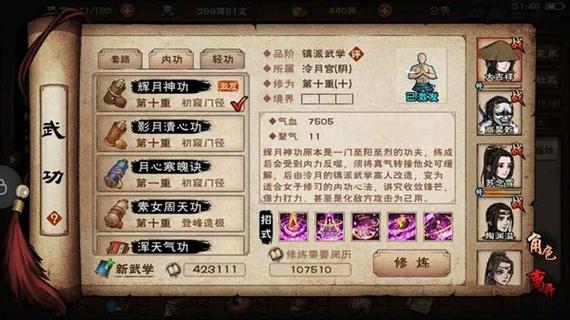 烟雨江湖哪个武馆可以传功