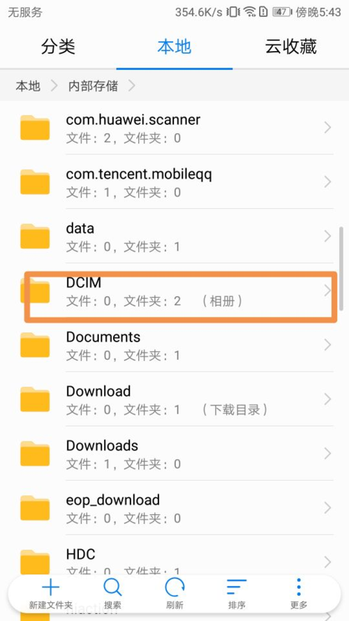 华为视频下载的电视剧在哪个文件夹