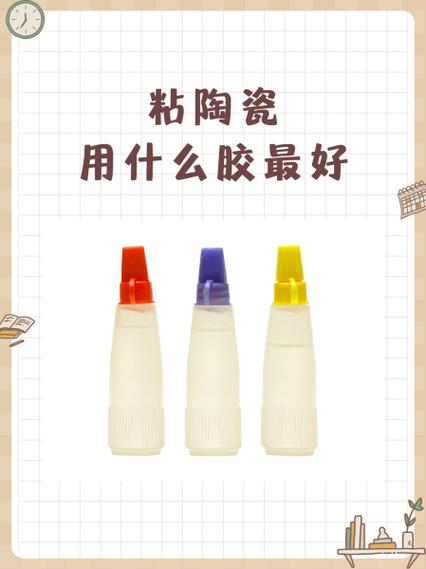 陶瓷用什么胶可以粘