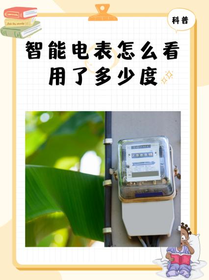 电表102873是多少度数